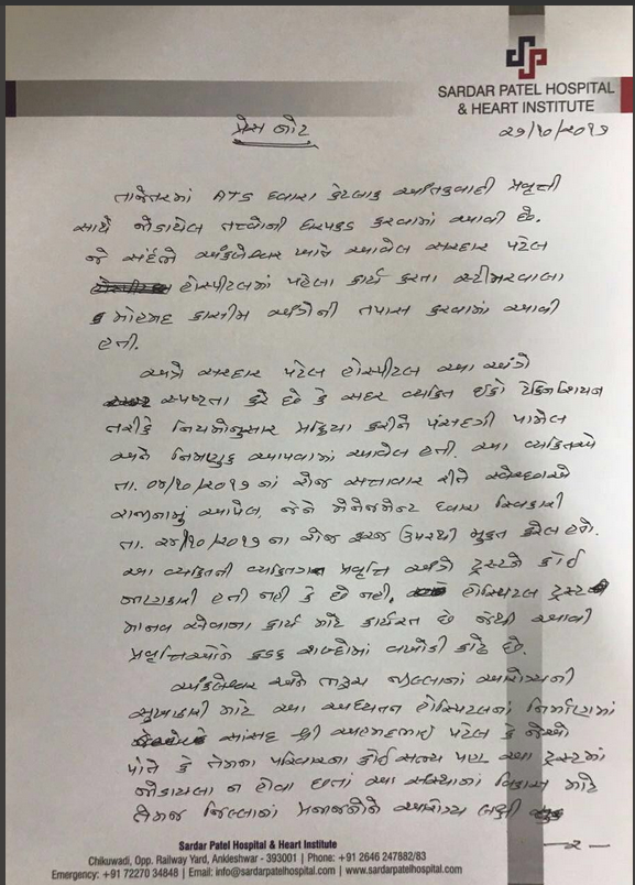 Statement from Sardar Patel Hospital