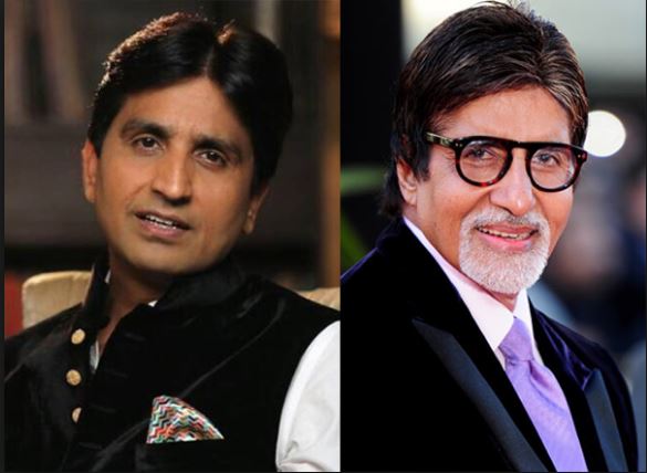 Kumar Vishvas again mocked Amitabh Bachchan for 32 Rupees incident