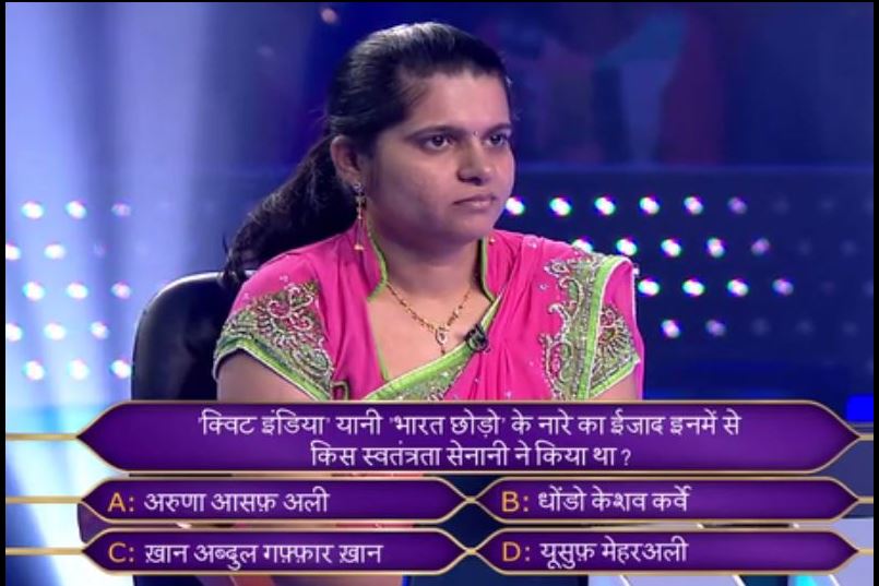 Meenakshi Jain won 50 Lakh in KBC 17